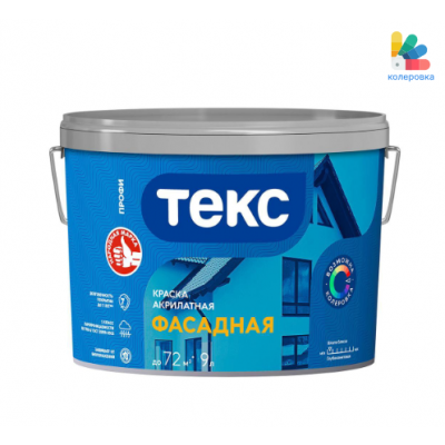 Фасадная краска всесезонная Текс Профи база А белая (9л)
